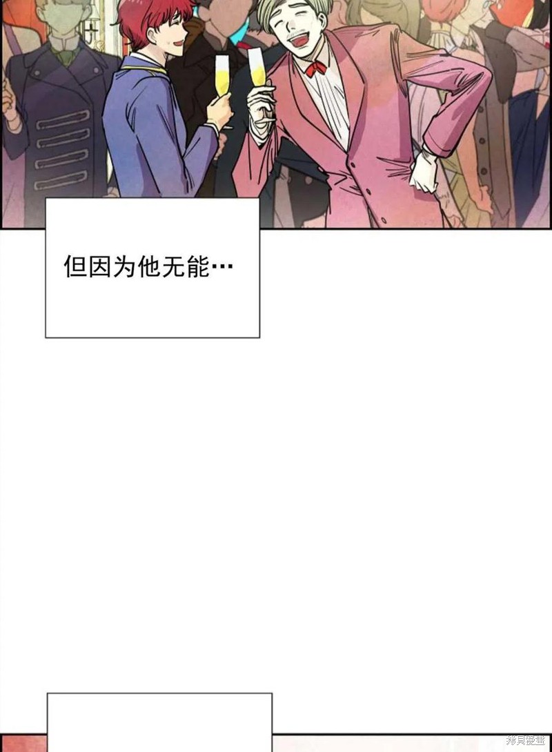 《恶女戴著白痴面具》漫画最新章节第1话免费下拉式在线观看章节第【44】张图片