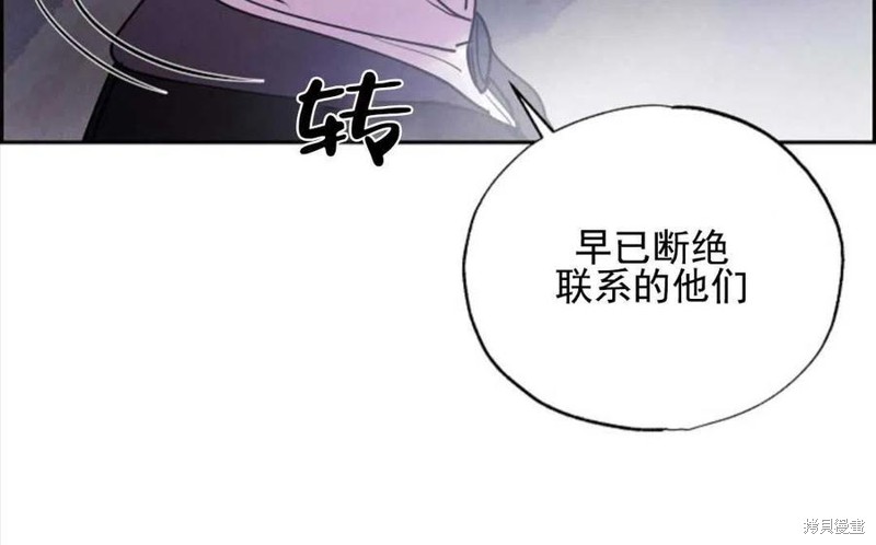 《恶女戴著白痴面具》漫画最新章节第1话免费下拉式在线观看章节第【114】张图片