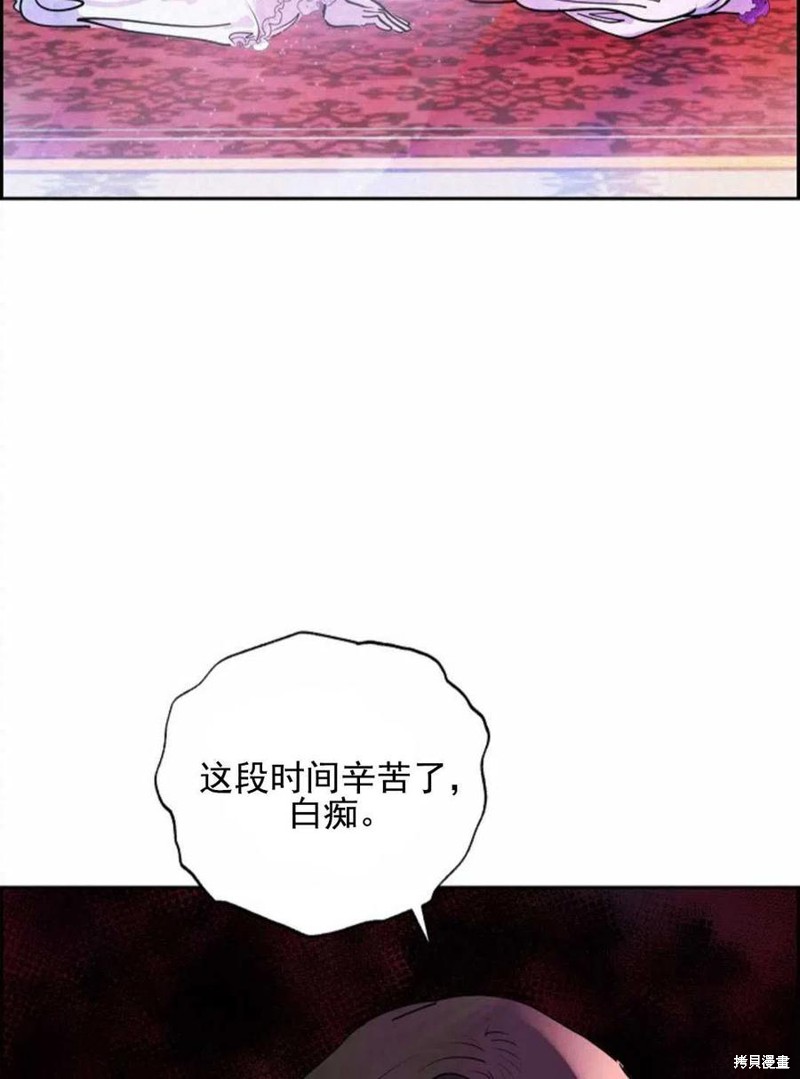 《恶女戴著白痴面具》漫画最新章节第1话免费下拉式在线观看章节第【82】张图片