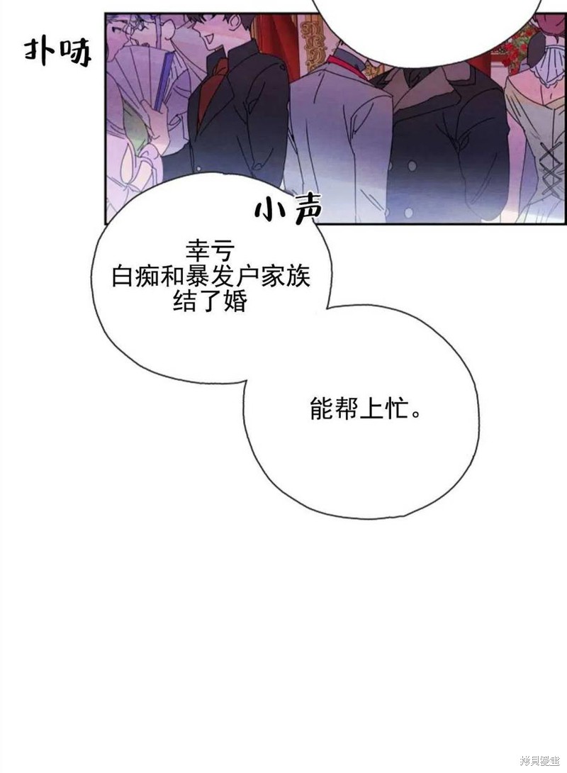 《恶女戴著白痴面具》漫画最新章节第1话免费下拉式在线观看章节第【50】张图片