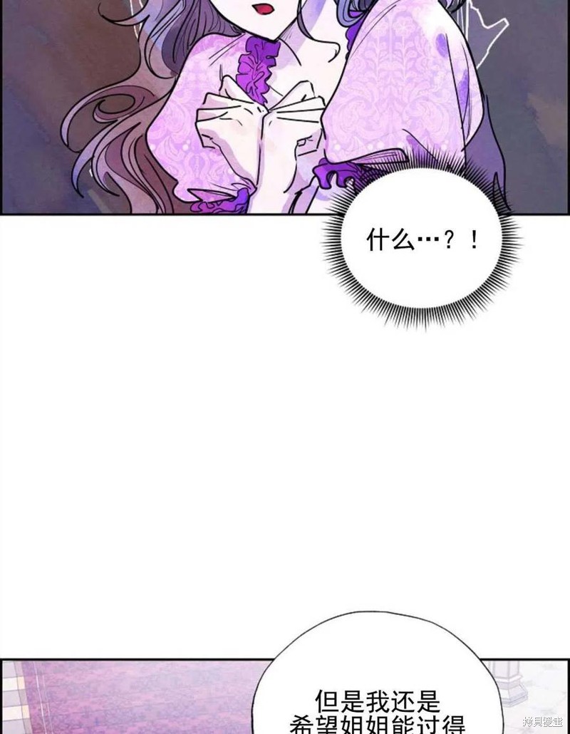 《恶女戴著白痴面具》漫画最新章节第1话免费下拉式在线观看章节第【74】张图片