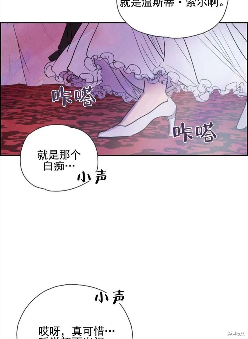 《恶女戴著白痴面具》漫画最新章节第1话免费下拉式在线观看章节第【47】张图片