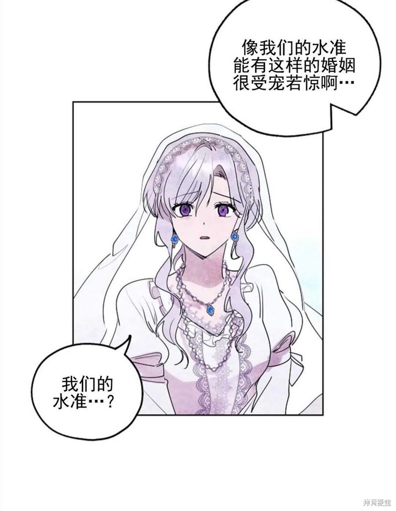 《恶女戴著白痴面具》漫画最新章节第1话免费下拉式在线观看章节第【19】张图片