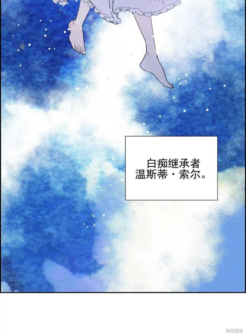 《恶女戴著白痴面具》漫画最新章节第1话免费下拉式在线观看章节第【56】张图片