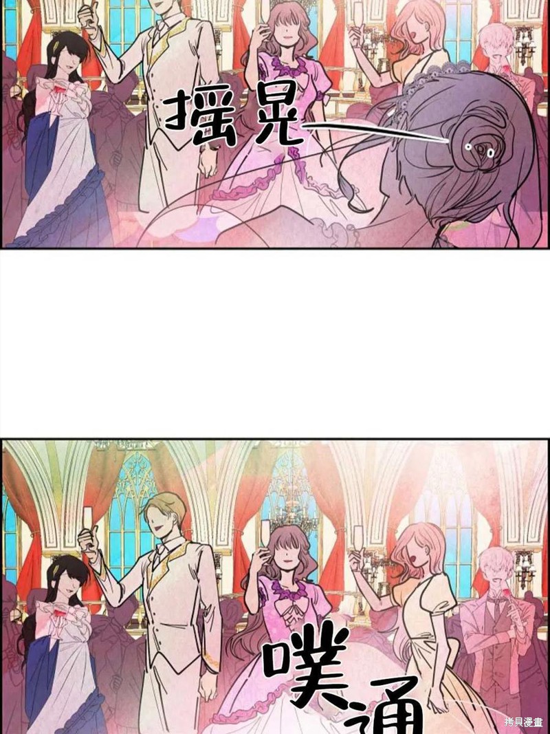 《恶女戴著白痴面具》漫画最新章节第1话免费下拉式在线观看章节第【103】张图片