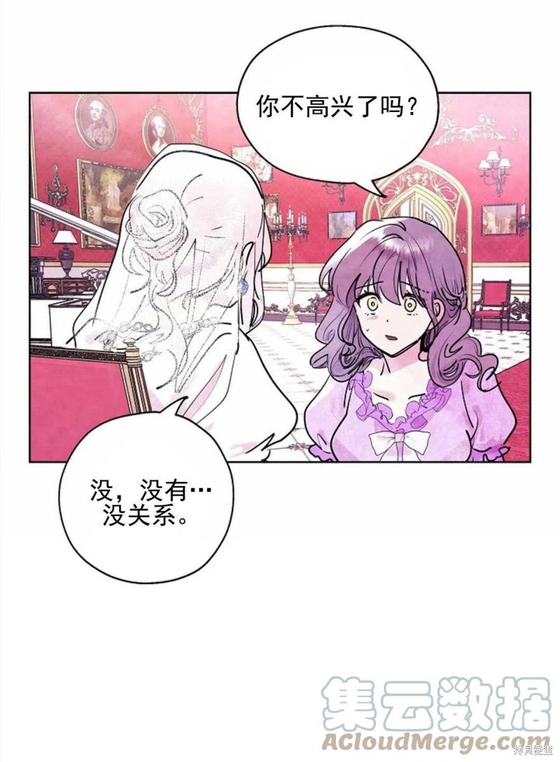 《恶女戴著白痴面具》漫画最新章节第1话免费下拉式在线观看章节第【21】张图片