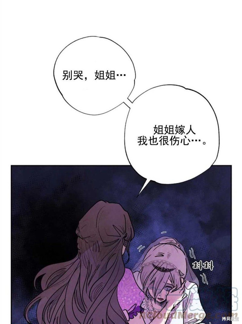 《恶女戴著白痴面具》漫画最新章节第1话免费下拉式在线观看章节第【69】张图片