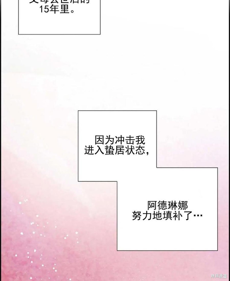 《恶女戴著白痴面具》漫画最新章节第1话免费下拉式在线观看章节第【40】张图片