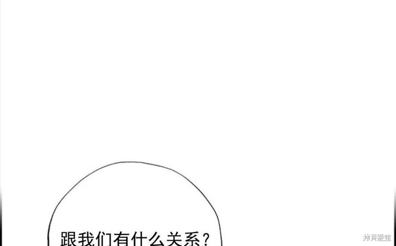 《恶女戴著白痴面具》漫画最新章节第1话免费下拉式在线观看章节第【115】张图片