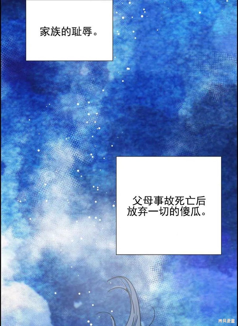 《恶女戴著白痴面具》漫画最新章节第1话免费下拉式在线观看章节第【54】张图片