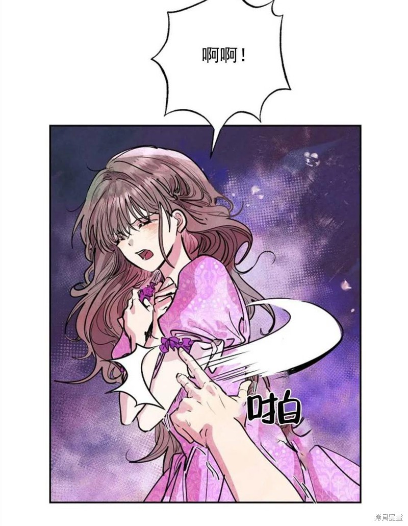 《恶女戴著白痴面具》漫画最新章节第1话免费下拉式在线观看章节第【72】张图片