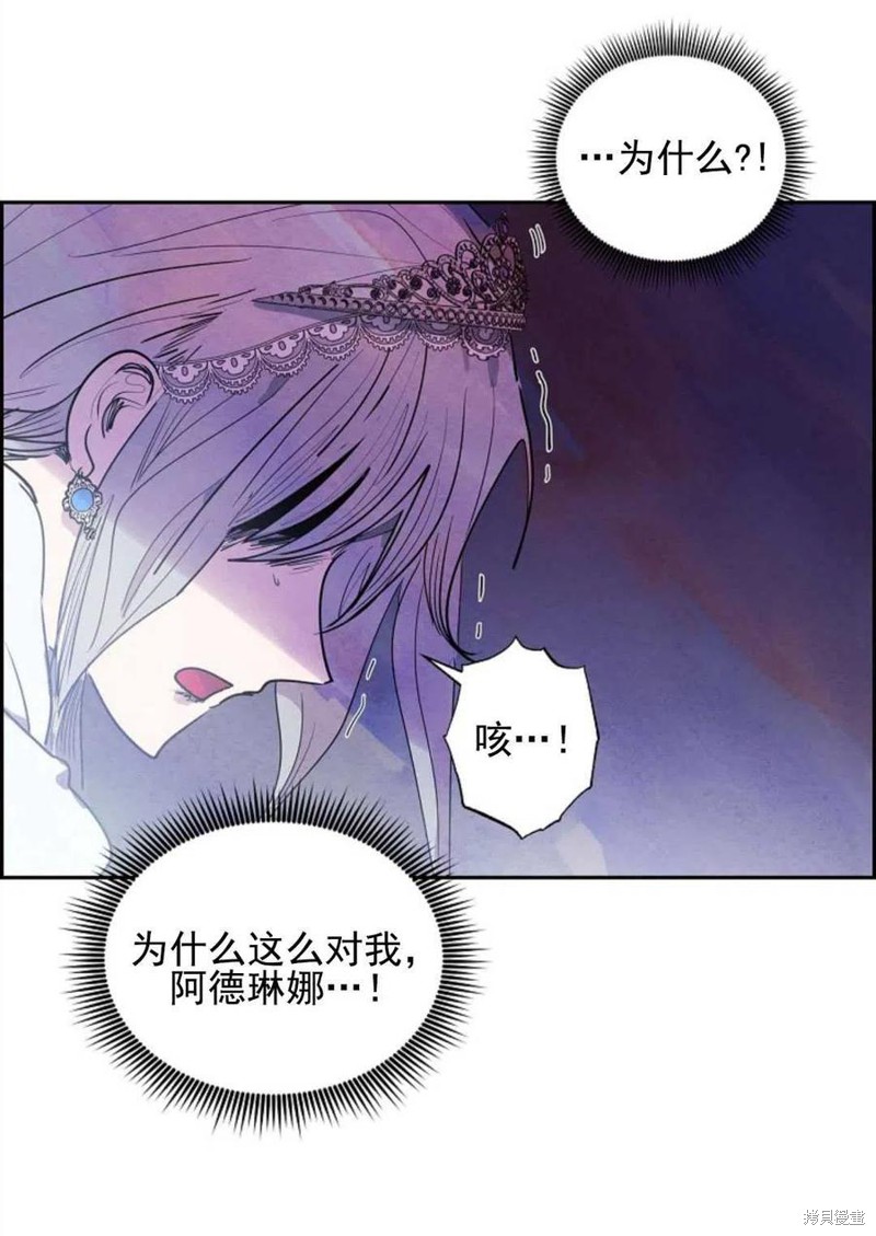 《恶女戴著白痴面具》漫画最新章节第1话免费下拉式在线观看章节第【90】张图片