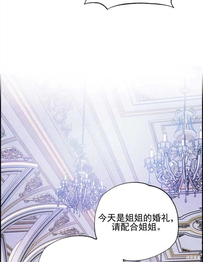 《恶女戴著白痴面具》漫画最新章节第1话免费下拉式在线观看章节第【78】张图片