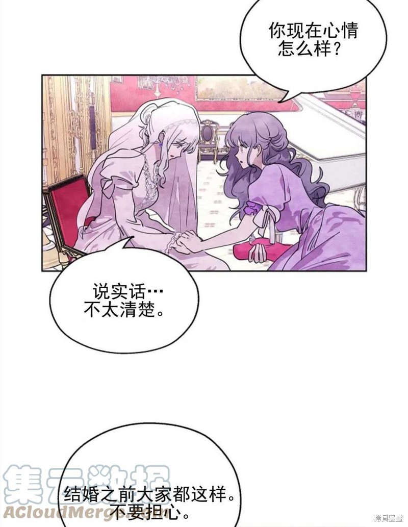 《恶女戴著白痴面具》漫画最新章节第1话免费下拉式在线观看章节第【17】张图片