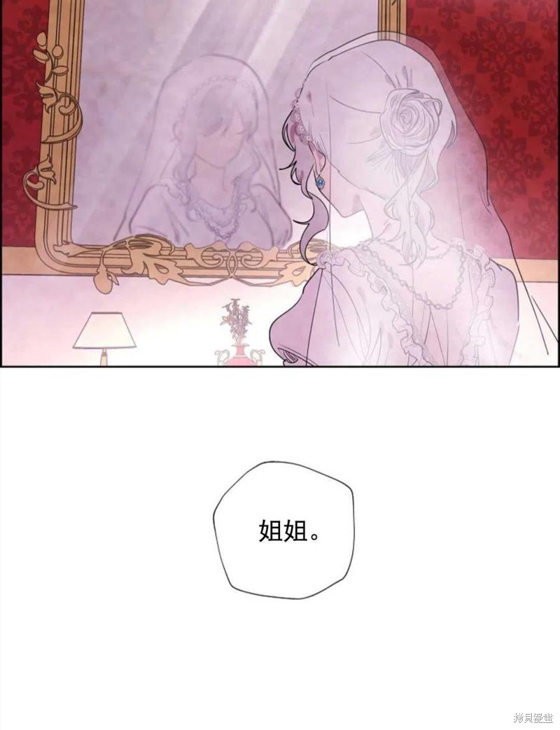 《恶女戴著白痴面具》漫画最新章节第1话免费下拉式在线观看章节第【4】张图片