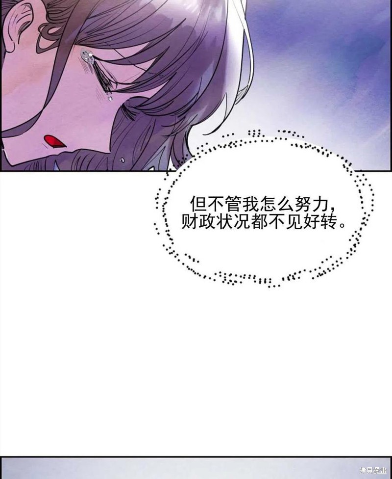 《恶女戴著白痴面具》漫画最新章节第1话免费下拉式在线观看章节第【36】张图片