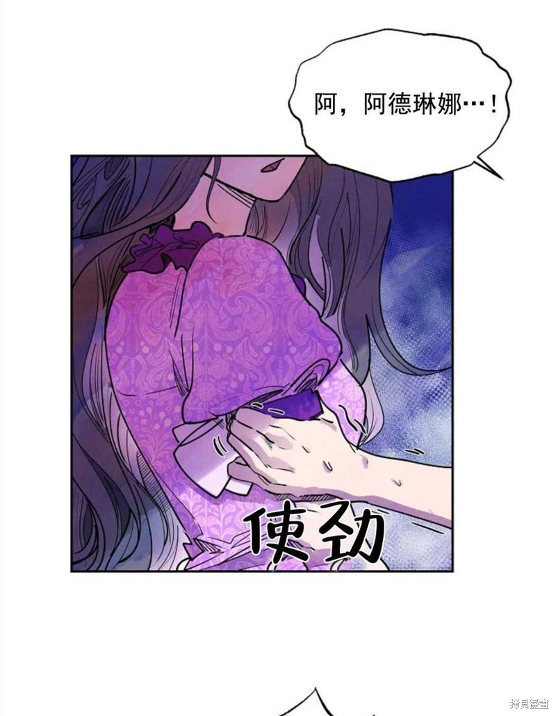 《恶女戴著白痴面具》漫画最新章节第1话免费下拉式在线观看章节第【71】张图片