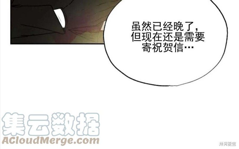 《恶女戴著白痴面具》漫画最新章节第1话免费下拉式在线观看章节第【112】张图片