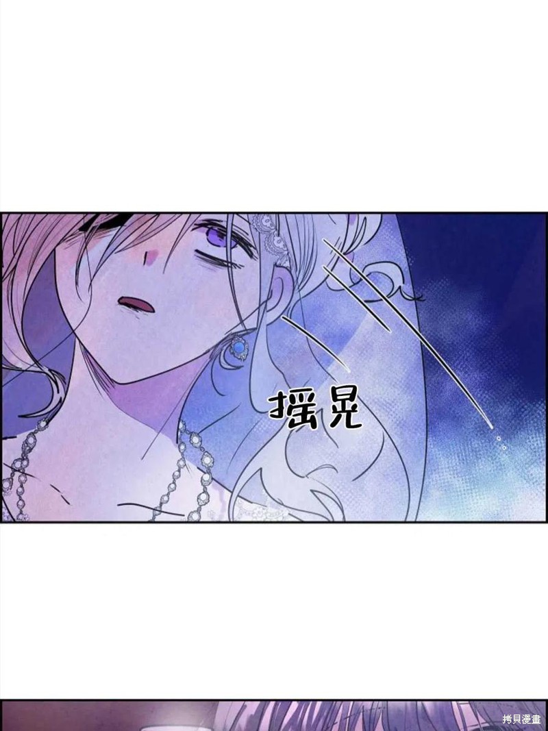 《恶女戴著白痴面具》漫画最新章节第1话免费下拉式在线观看章节第【101】张图片