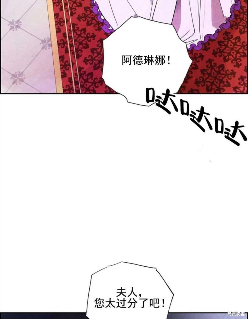 《恶女戴著白痴面具》漫画最新章节第1话免费下拉式在线观看章节第【76】张图片