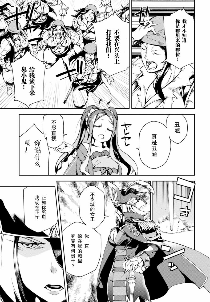 《FGO亚种特异点Ⅱ 传承地底世界 雅戈泰 雅戈泰之女》漫画最新章节第6话免费下拉式在线观看章节第【7】张图片