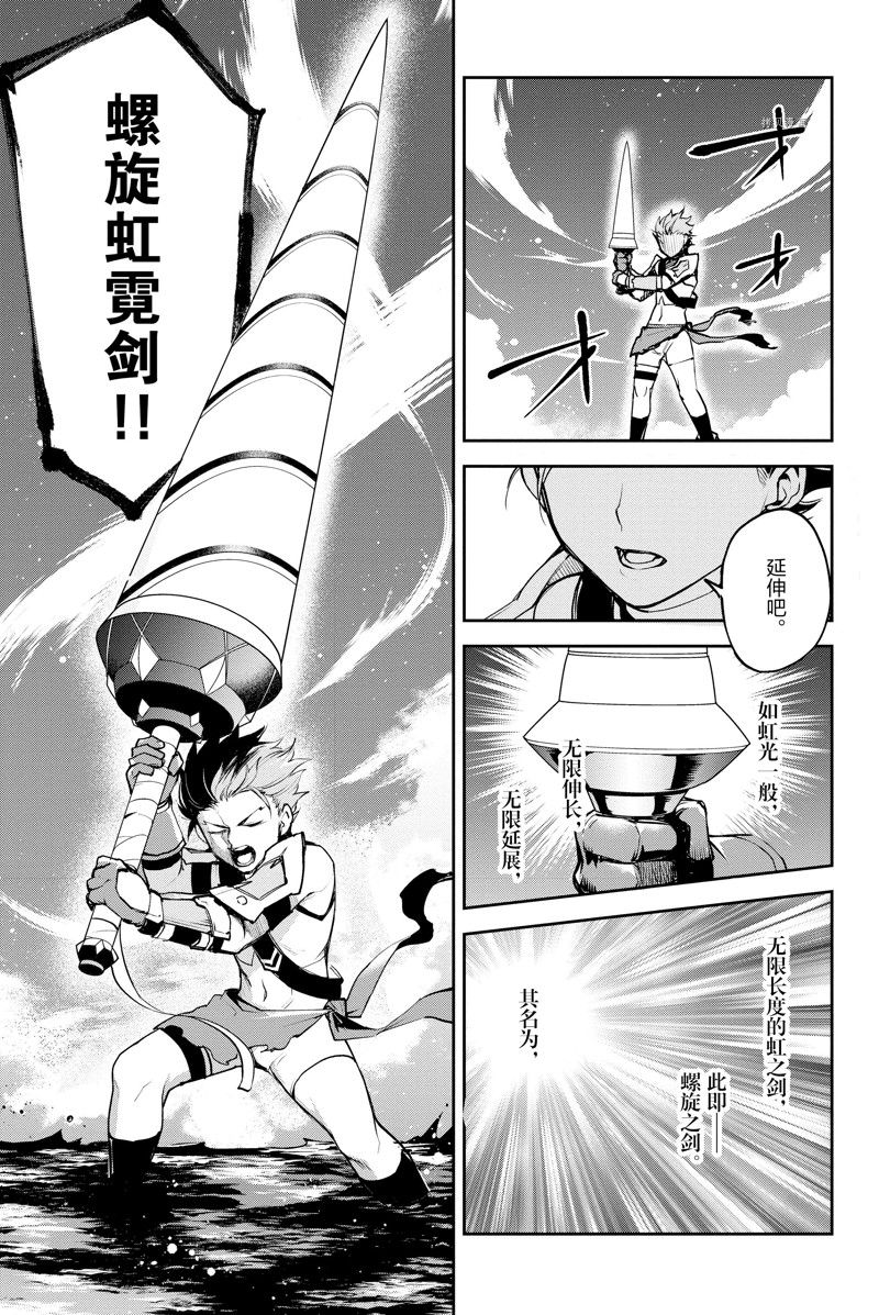 《FGO亚种特异点Ⅱ 传承地底世界 雅戈泰 雅戈泰之女》漫画最新章节第36话 试看版免费下拉式在线观看章节第【15】张图片