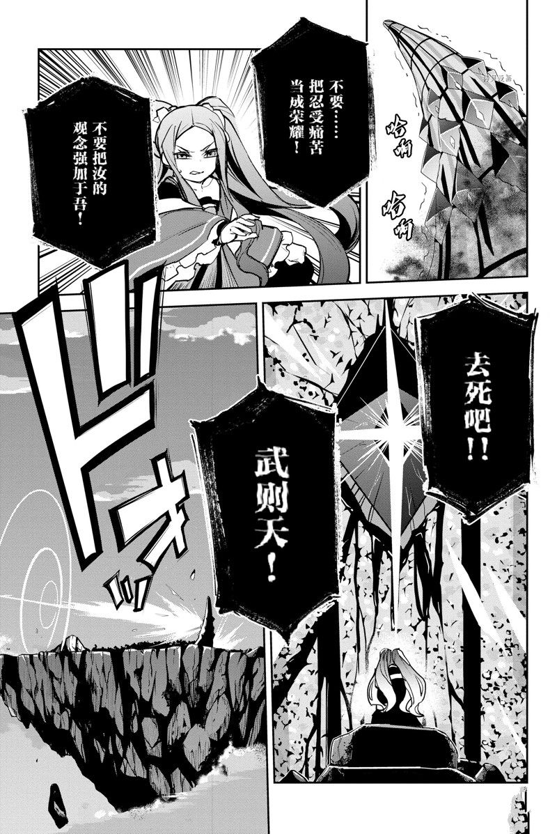 《FGO亚种特异点Ⅱ 传承地底世界 雅戈泰 雅戈泰之女》漫画最新章节第35话 试看版免费下拉式在线观看章节第【9】张图片