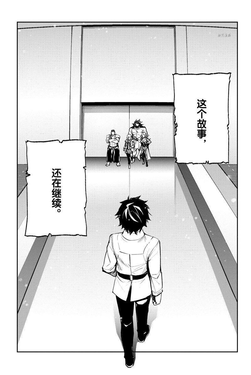 《FGO亚种特异点Ⅱ 传承地底世界 雅戈泰 雅戈泰之女》漫画最新章节第36话 试看版免费下拉式在线观看章节第【49】张图片