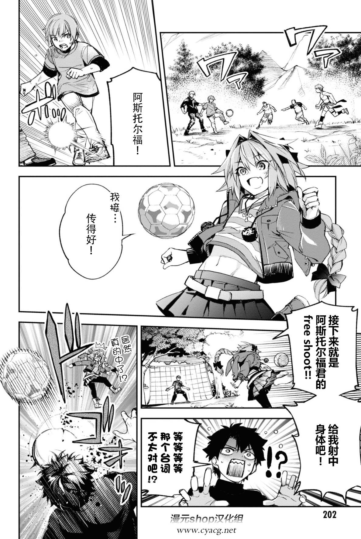 《FGO亚种特异点Ⅱ 传承地底世界 雅戈泰 雅戈泰之女》漫画最新章节第15.5话免费下拉式在线观看章节第【1】张图片