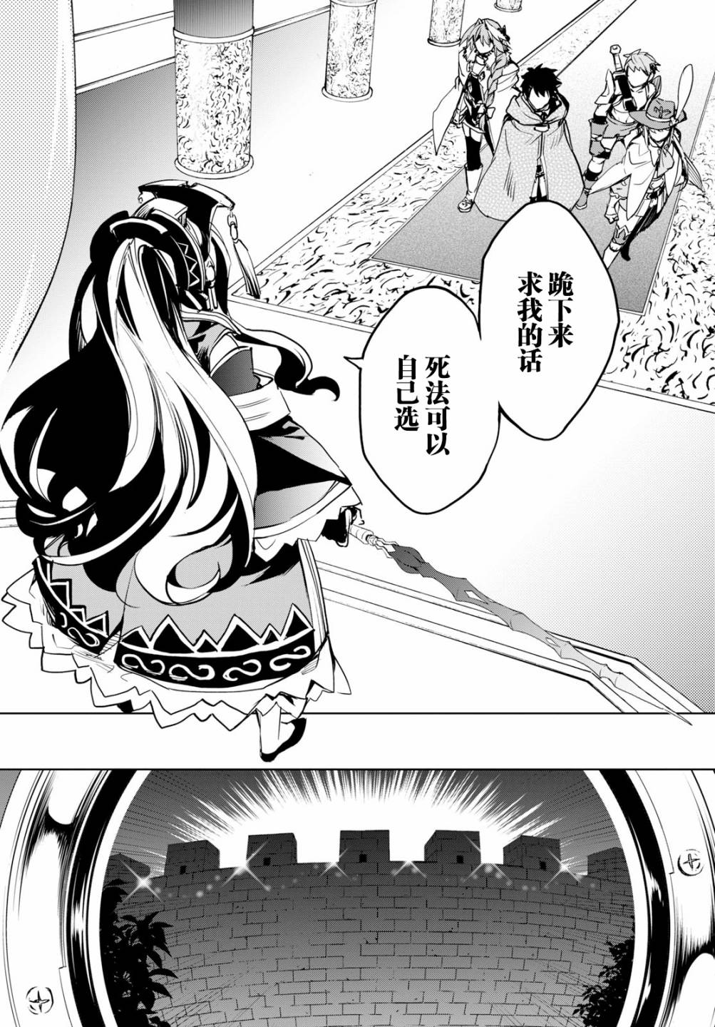 《FGO亚种特异点Ⅱ 传承地底世界 雅戈泰 雅戈泰之女》漫画最新章节第11话免费下拉式在线观看章节第【30】张图片