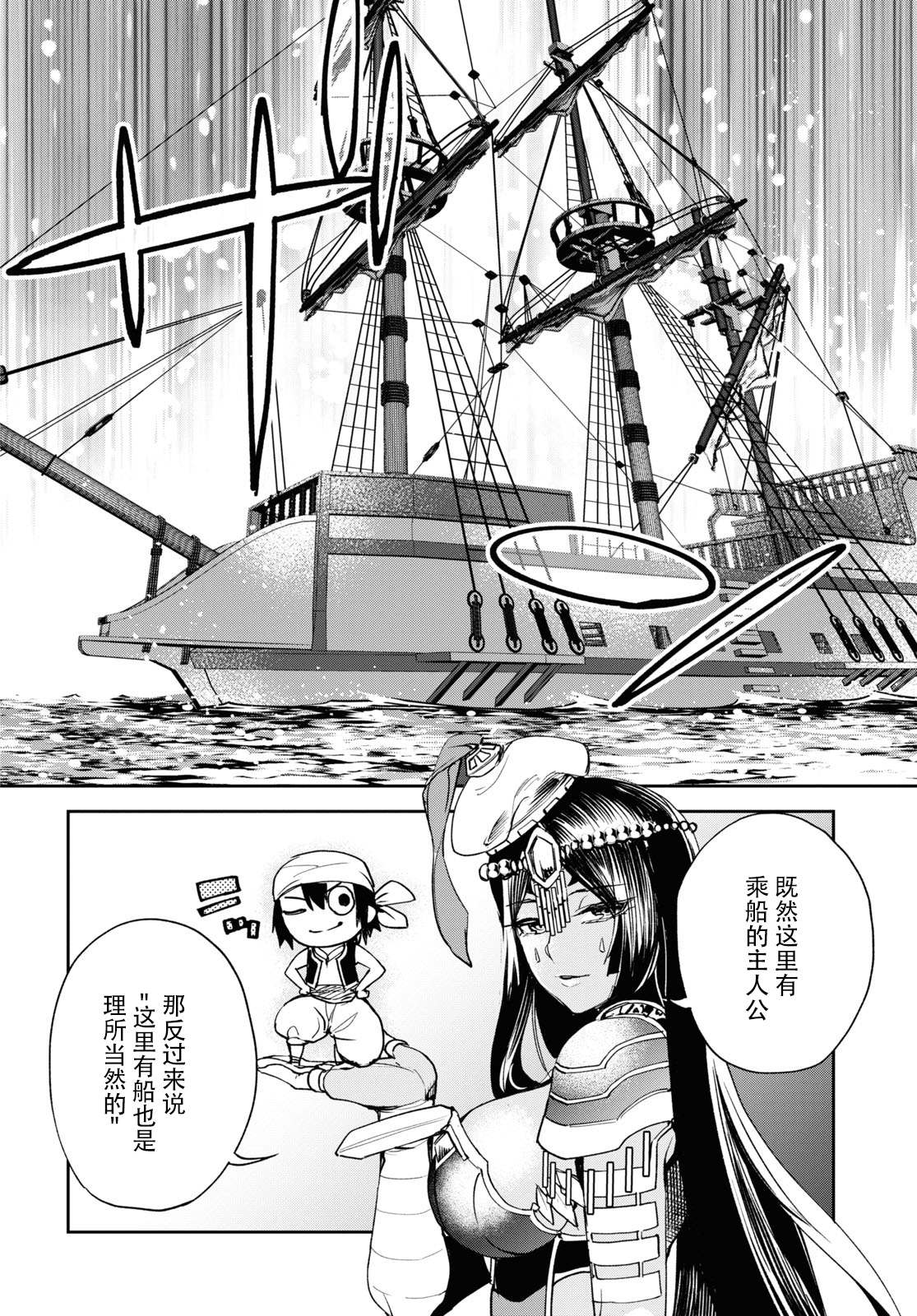 《FGO亚种特异点Ⅱ 传承地底世界 雅戈泰 雅戈泰之女》漫画最新章节第16话免费下拉式在线观看章节第【18】张图片