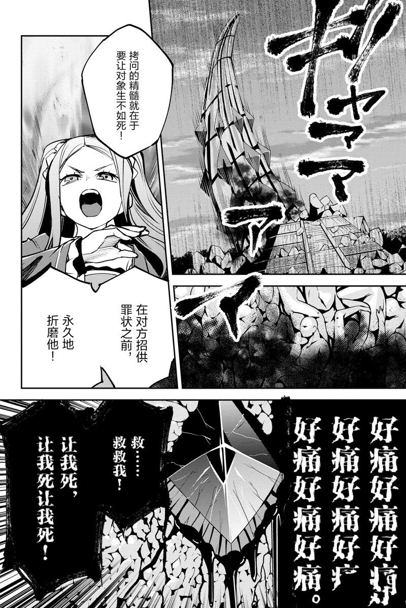 《FGO亚种特异点Ⅱ 传承地底世界 雅戈泰 雅戈泰之女》漫画最新章节第35话 试看版免费下拉式在线观看章节第【6】张图片