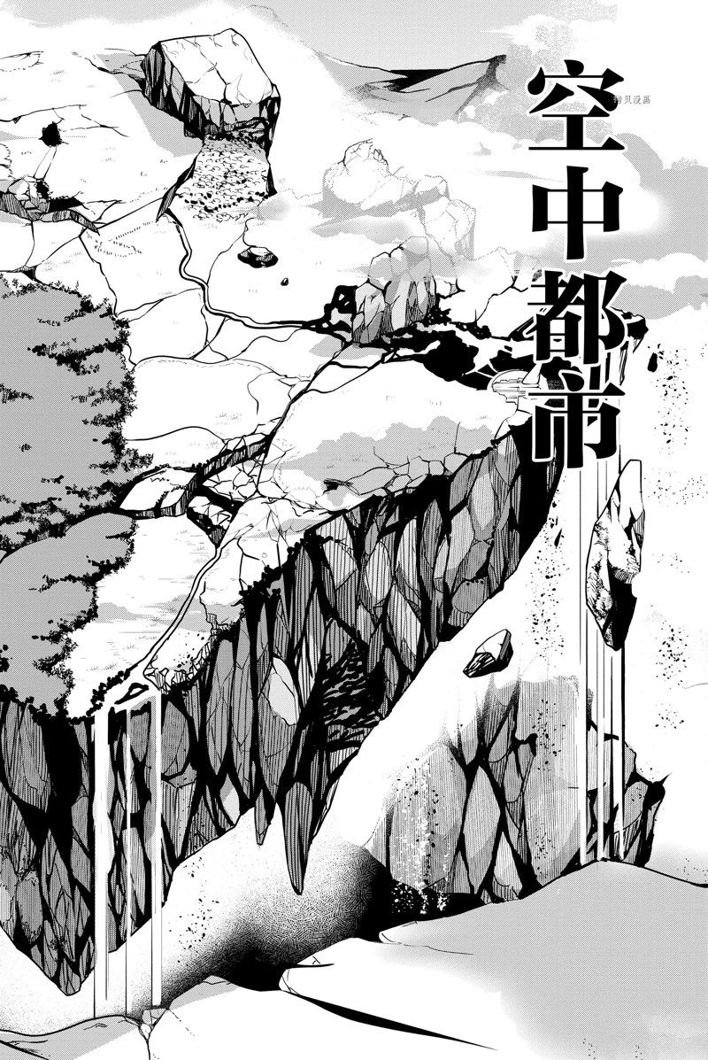 《FGO亚种特异点Ⅱ 传承地底世界 雅戈泰 雅戈泰之女》漫画最新章节第30话 试看版免费下拉式在线观看章节第【27】张图片