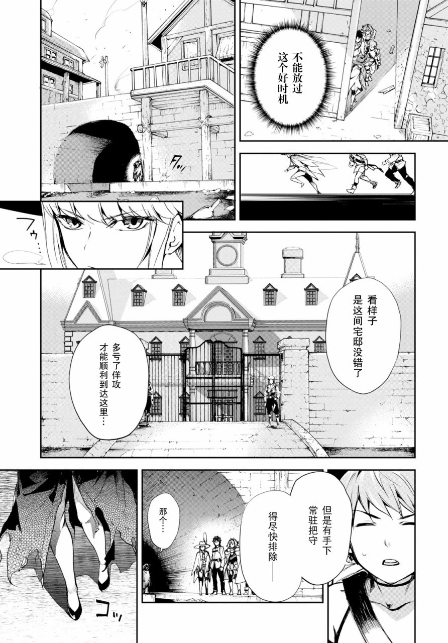 《FGO亚种特异点Ⅱ 传承地底世界 雅戈泰 雅戈泰之女》漫画最新章节第4话免费下拉式在线观看章节第【20】张图片