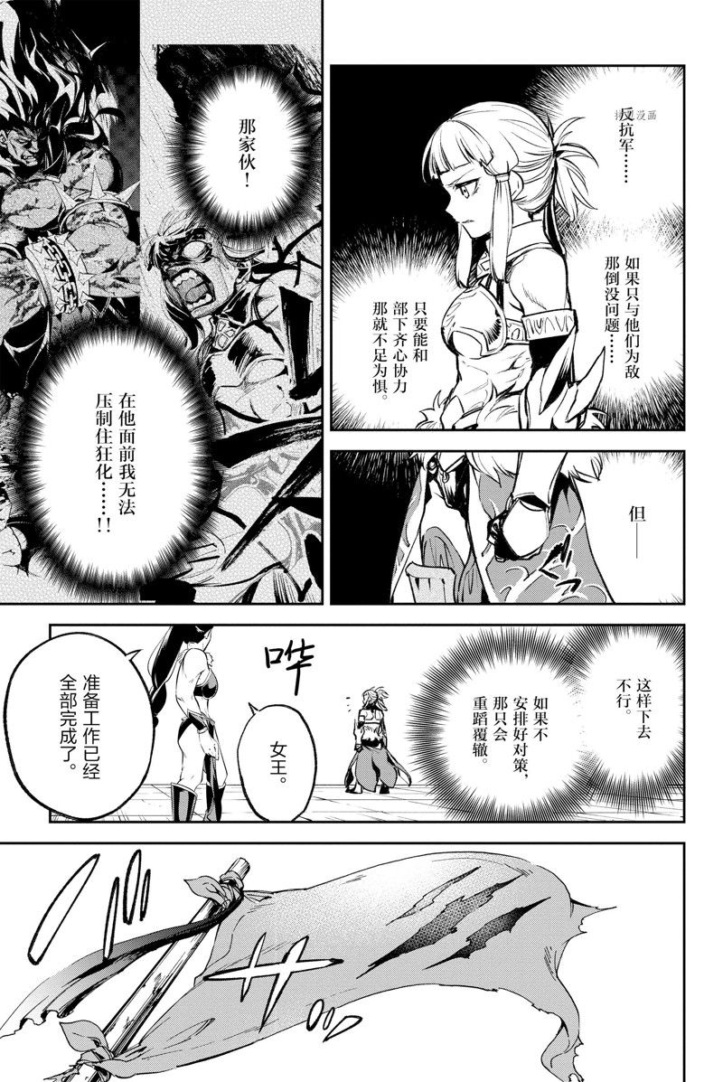 《FGO亚种特异点Ⅱ 传承地底世界 雅戈泰 雅戈泰之女》漫画最新章节第22话 试看版免费下拉式在线观看章节第【23】张图片