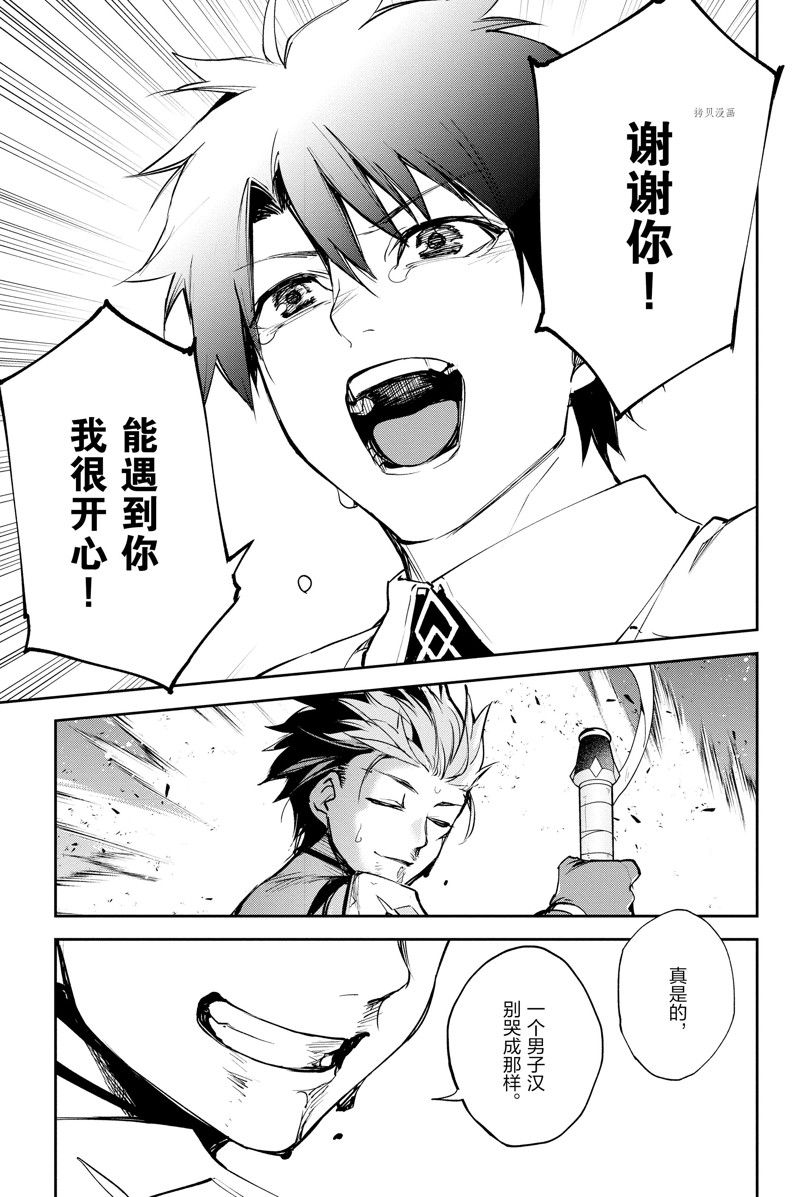 《FGO亚种特异点Ⅱ 传承地底世界 雅戈泰 雅戈泰之女》漫画最新章节第36话 试看版免费下拉式在线观看章节第【29】张图片