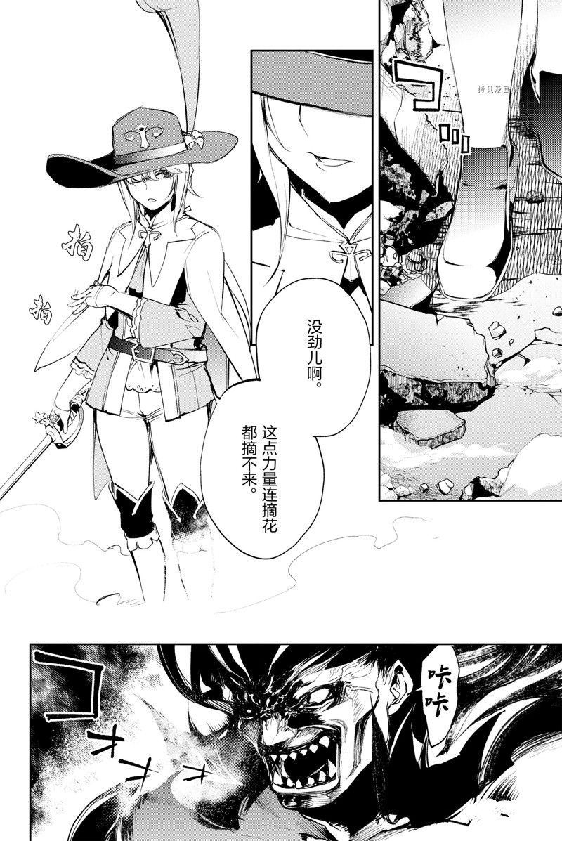 《FGO亚种特异点Ⅱ 传承地底世界 雅戈泰 雅戈泰之女》漫画最新章节第28话 试看版免费下拉式在线观看章节第【16】张图片