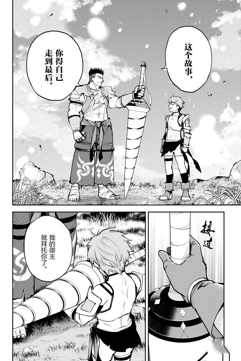 《FGO亚种特异点Ⅱ 传承地底世界 雅戈泰 雅戈泰之女》漫画最新章节第36话 试看版免费下拉式在线观看章节第【10】张图片