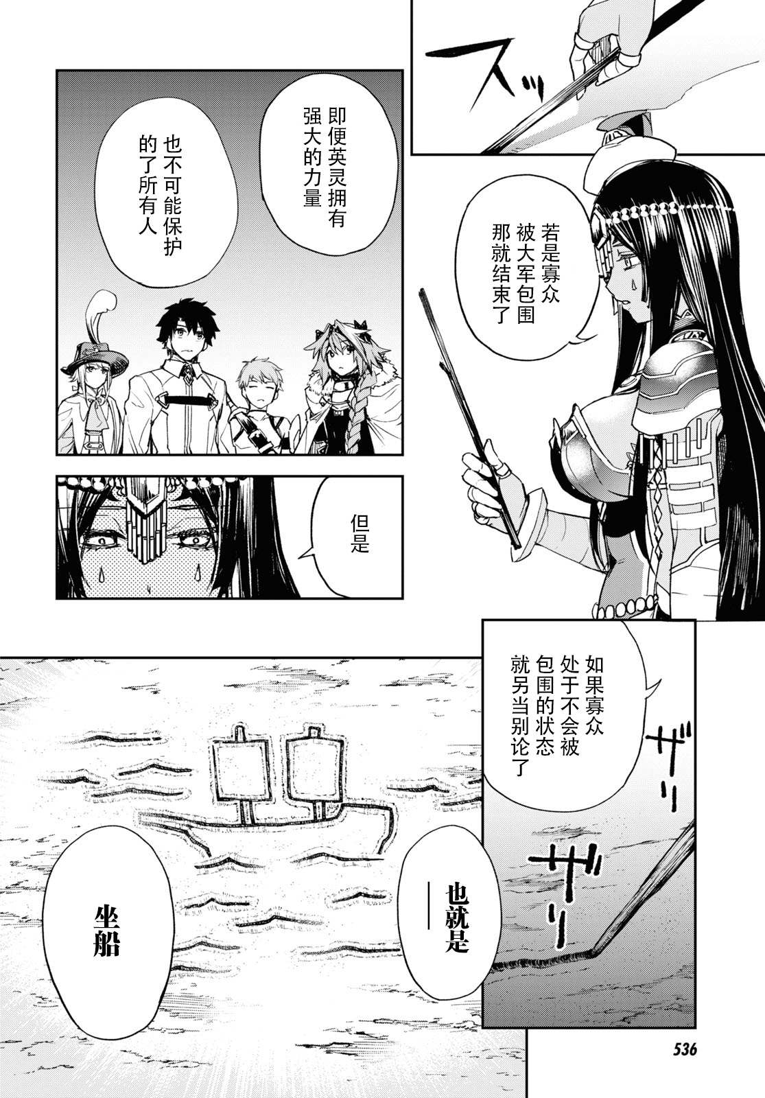 《FGO亚种特异点Ⅱ 传承地底世界 雅戈泰 雅戈泰之女》漫画最新章节第16话免费下拉式在线观看章节第【13】张图片