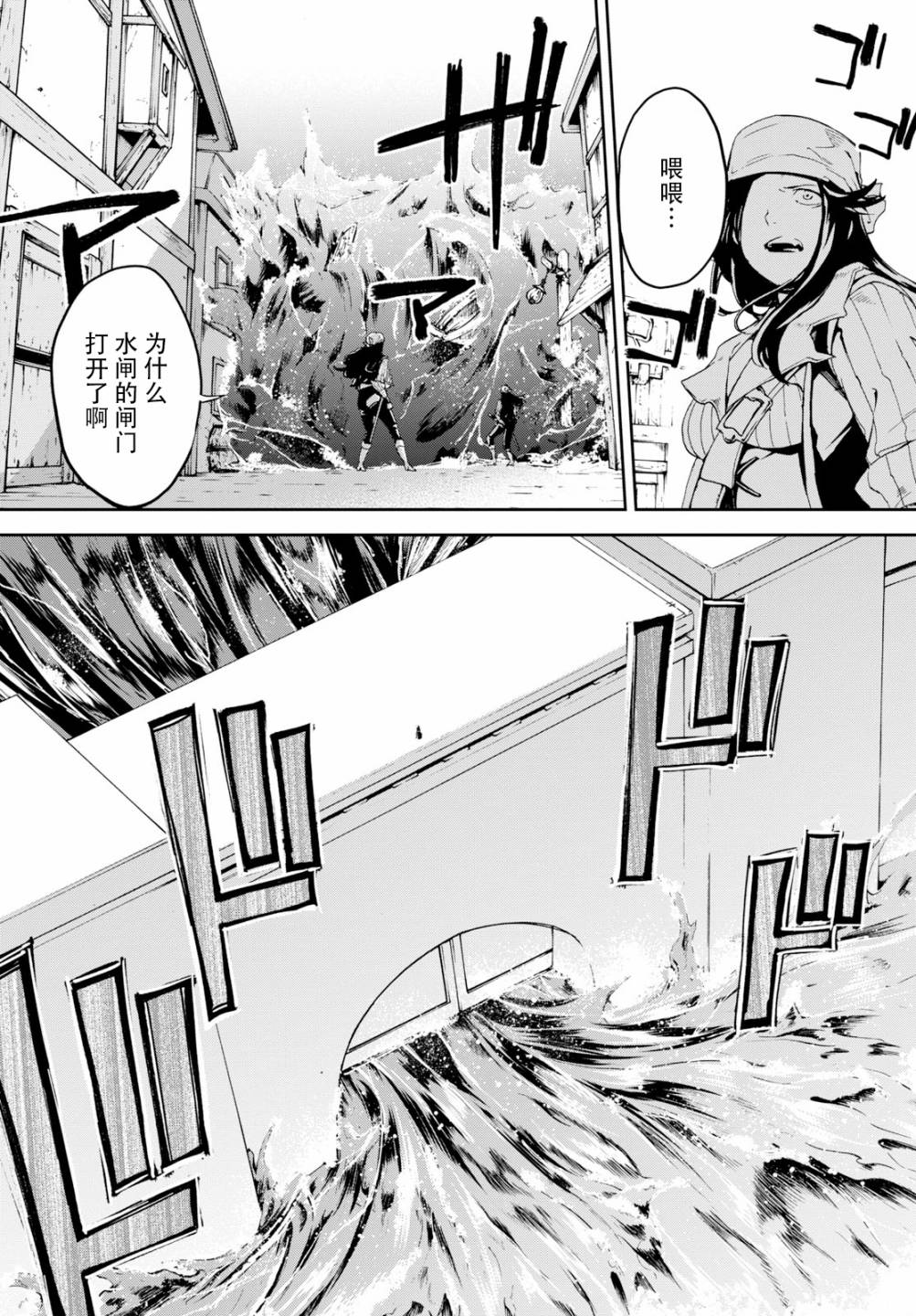 《FGO亚种特异点Ⅱ 传承地底世界 雅戈泰 雅戈泰之女》漫画最新章节第7话免费下拉式在线观看章节第【22】张图片