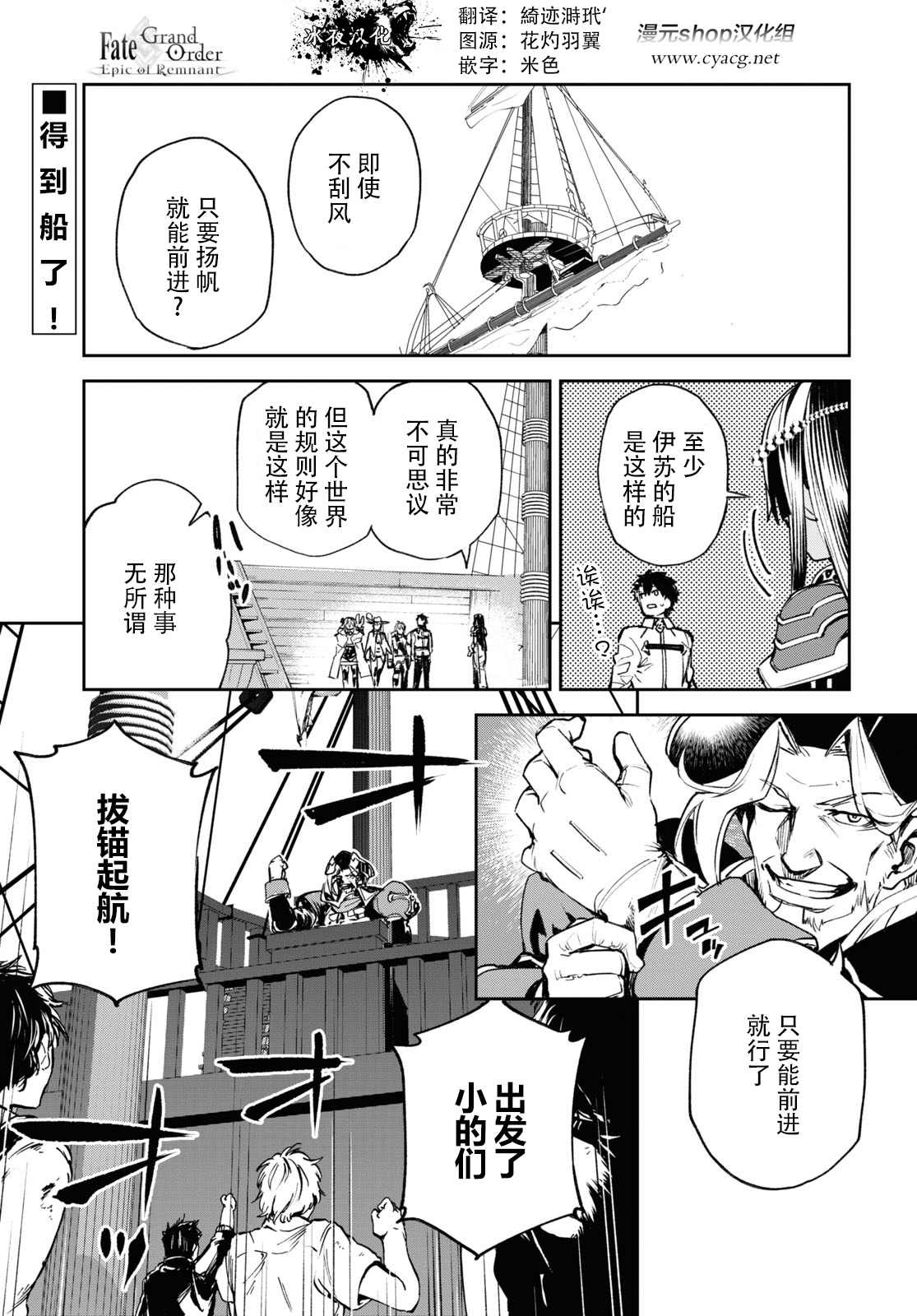 《FGO亚种特异点Ⅱ 传承地底世界 雅戈泰 雅戈泰之女》漫画最新章节第17话免费下拉式在线观看章节第【1】张图片