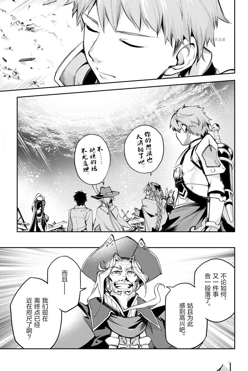 《FGO亚种特异点Ⅱ 传承地底世界 雅戈泰 雅戈泰之女》漫画最新章节第22话 试看版免费下拉式在线观看章节第【19】张图片