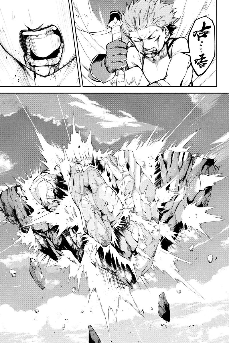 《FGO亚种特异点Ⅱ 传承地底世界 雅戈泰 雅戈泰之女》漫画最新章节第36话 试看版免费下拉式在线观看章节第【31】张图片