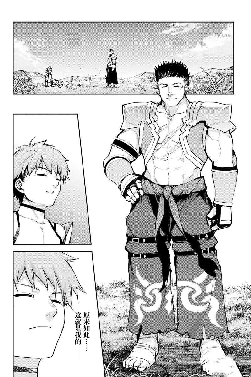 《FGO亚种特异点Ⅱ 传承地底世界 雅戈泰 雅戈泰之女》漫画最新章节第36话 试看版免费下拉式在线观看章节第【2】张图片