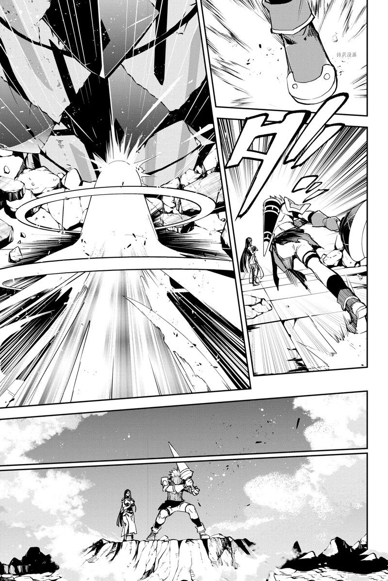 《FGO亚种特异点Ⅱ 传承地底世界 雅戈泰 雅戈泰之女》漫画最新章节第36话 试看版免费下拉式在线观看章节第【17】张图片