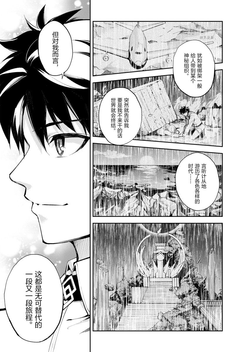 《FGO亚种特异点Ⅱ 传承地底世界 雅戈泰 雅戈泰之女》漫画最新章节第27话 试看版免费下拉式在线观看章节第【19】张图片