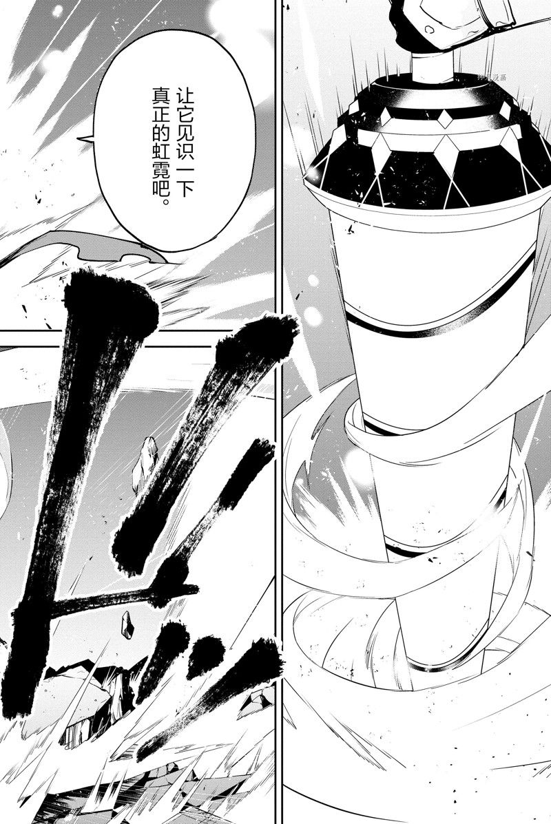 《FGO亚种特异点Ⅱ 传承地底世界 雅戈泰 雅戈泰之女》漫画最新章节第36话 试看版免费下拉式在线观看章节第【20】张图片