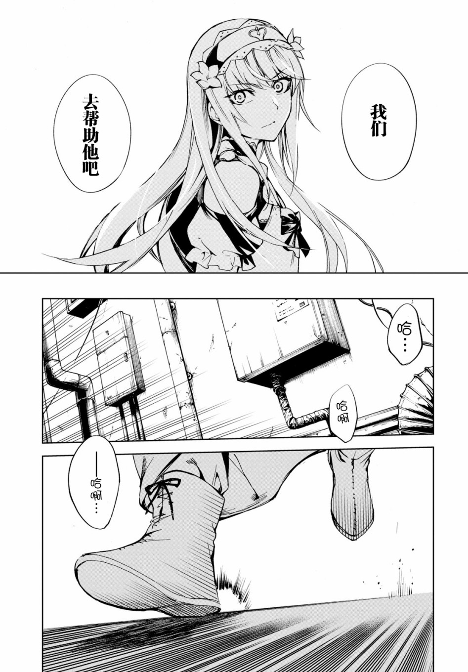 《FGO亚种特异点Ⅱ 传承地底世界 雅戈泰 雅戈泰之女》漫画最新章节第10话免费下拉式在线观看章节第【6】张图片