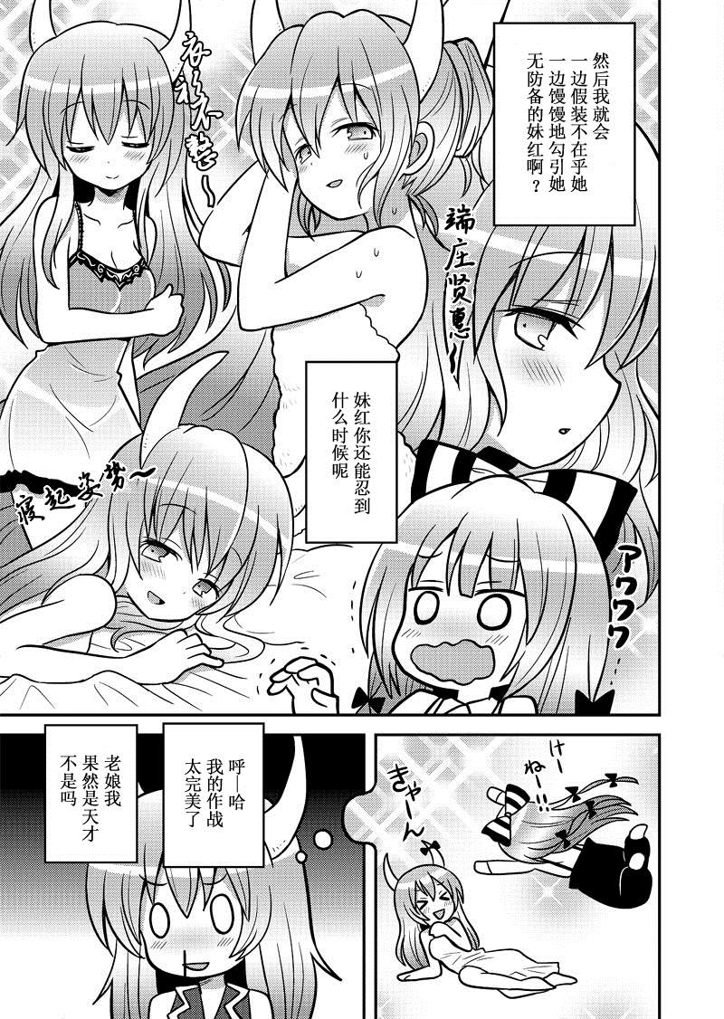 《少女收藏品样品》漫画最新章节第1话免费下拉式在线观看章节第【6】张图片