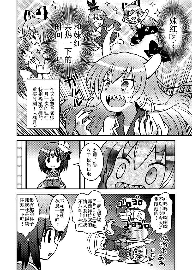 《少女收藏品样品》漫画最新章节第1话免费下拉式在线观看章节第【3】张图片